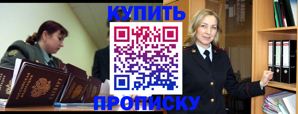 прописка для кредита в Ивановской области