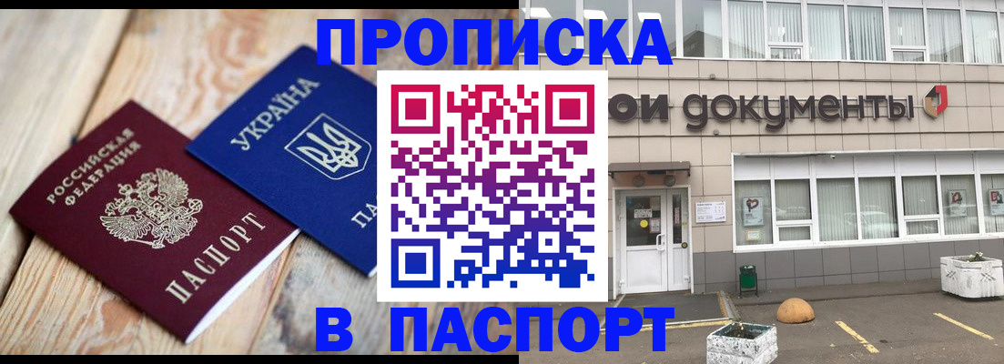 временная регистрация собственник в Ивановской области
